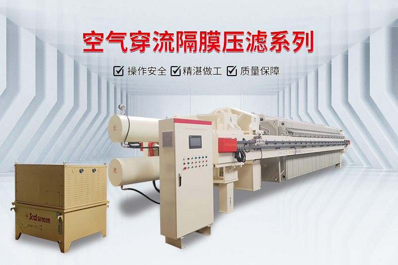 空气穿流高压隔膜麻豆91精品91久久久